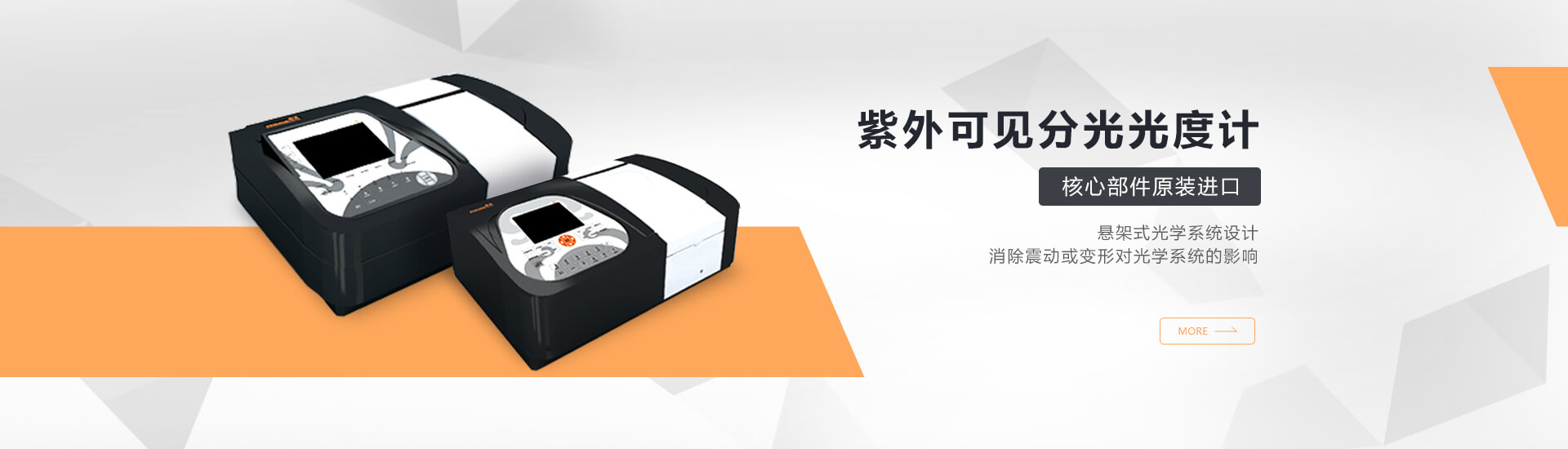 青岛易游主营分光光度计,原子吸收等设备销售.